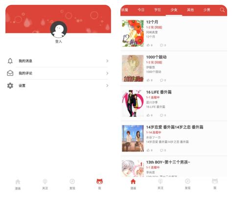 51漫画网在线阅读平台